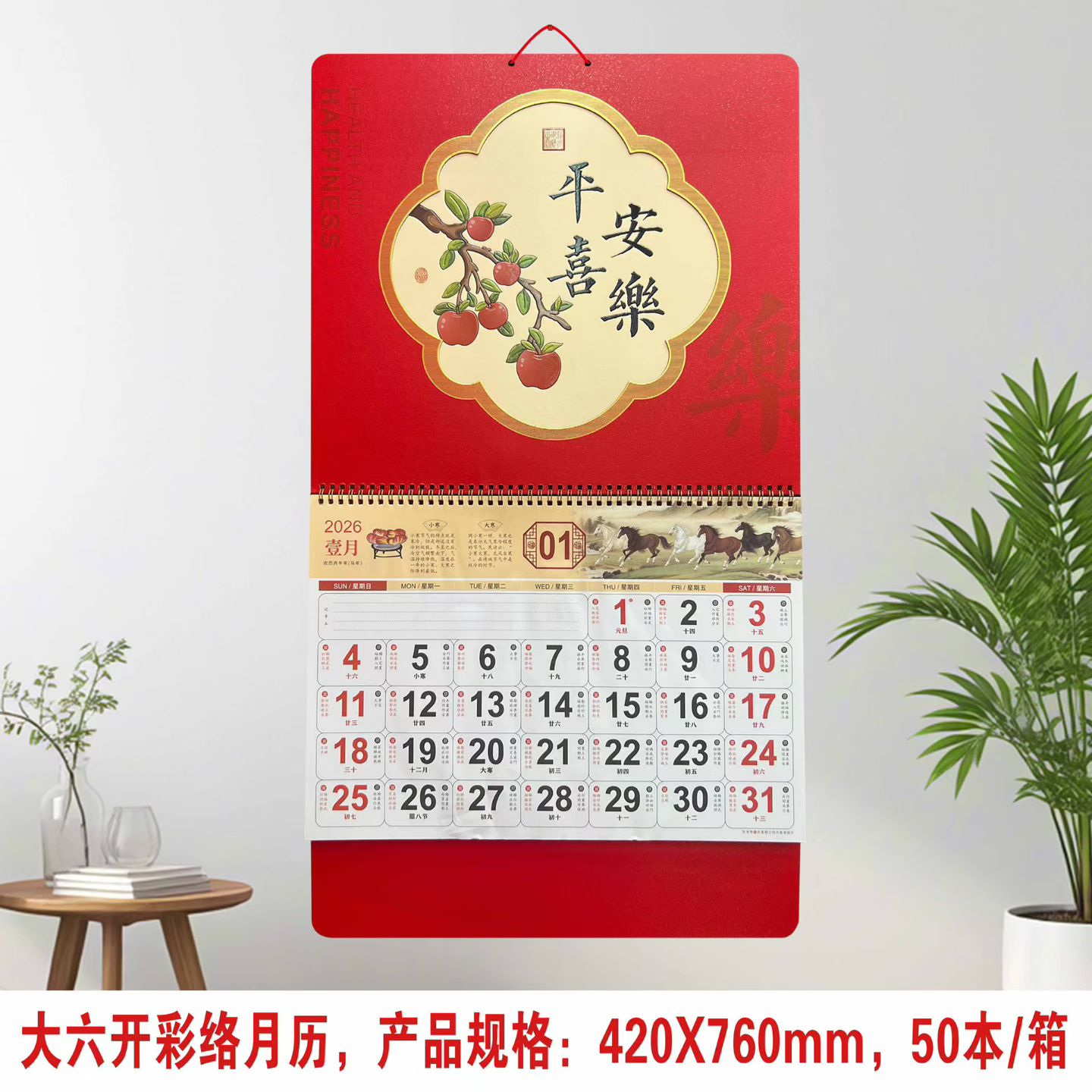 潮州日历